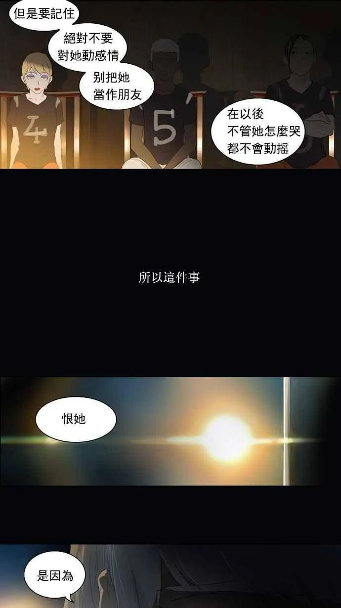 [第2季] 第25话 保护圈的缔结 第40页