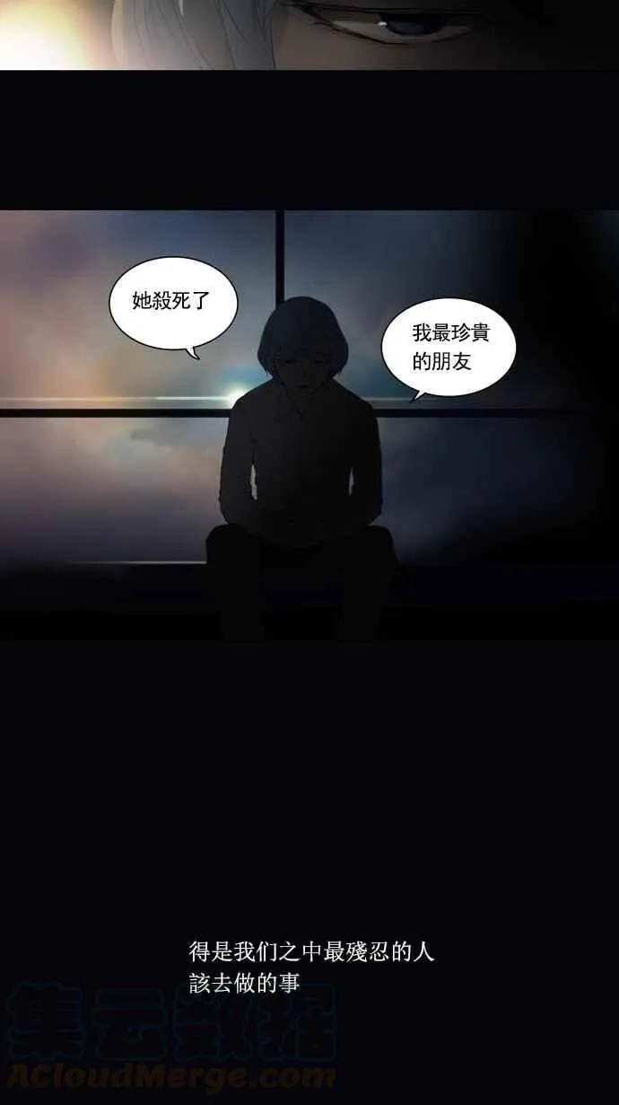 [第2季] 第25话 保护圈的缔结 第41页