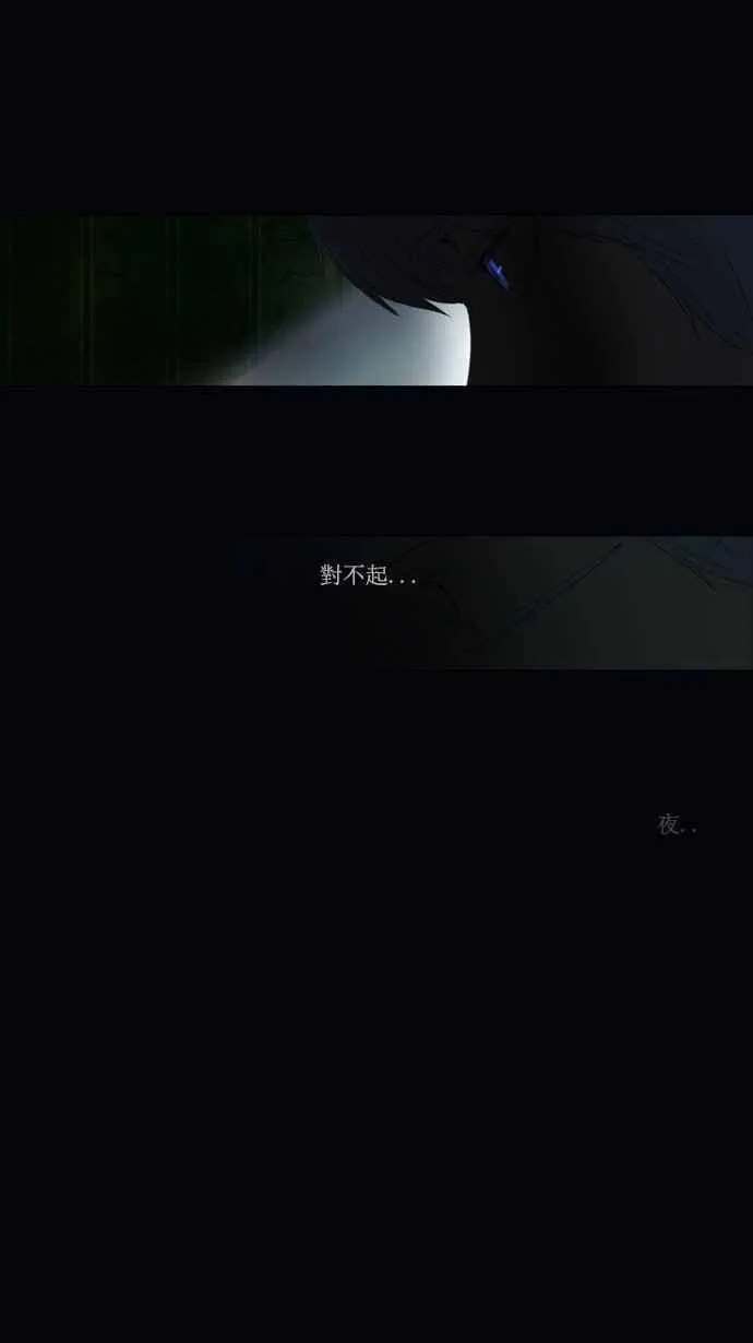 [第2季] 第25话 保护圈的缔结 第42页