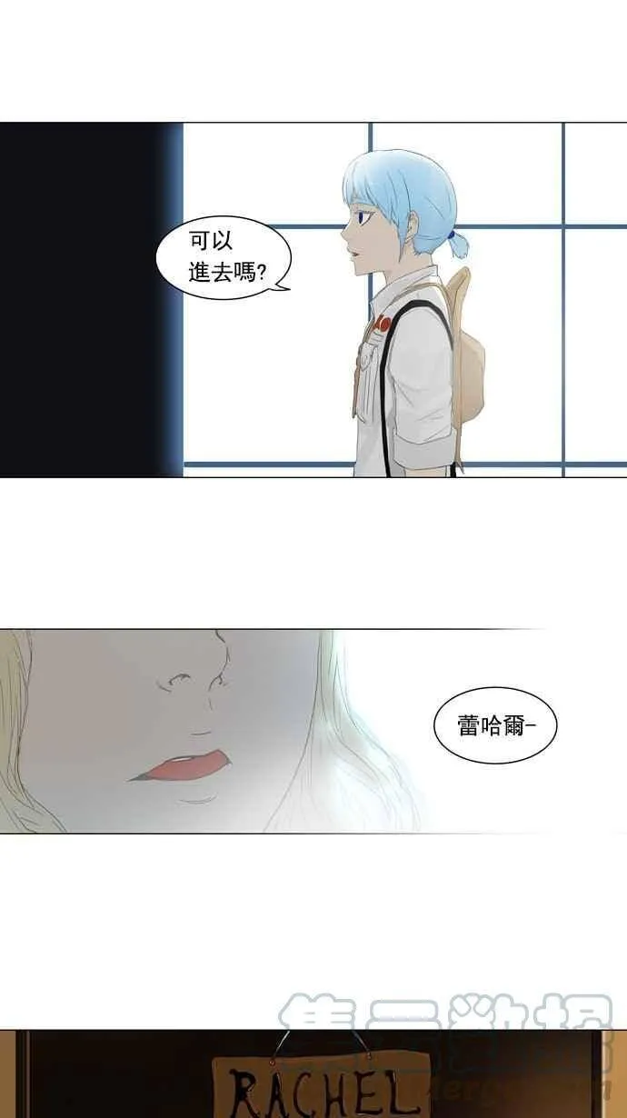 [第2季] 第24话 保护圈的缔结 第1页