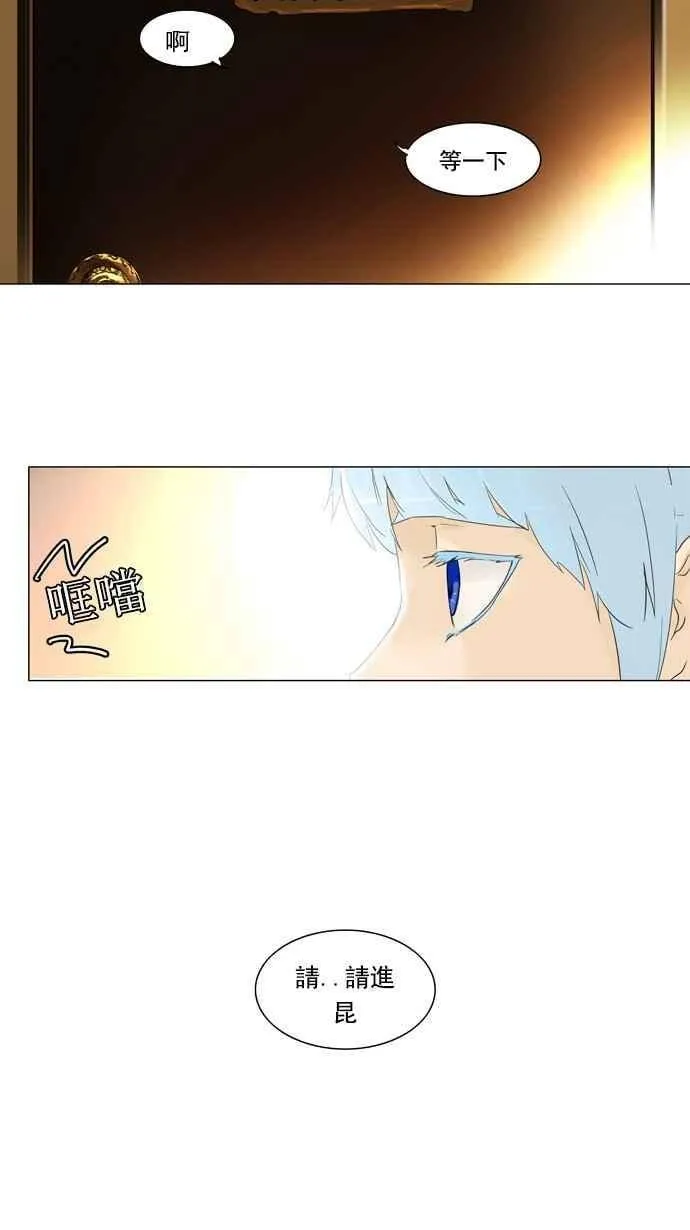 [第2季] 第24话 保护圈的缔结 第2页
