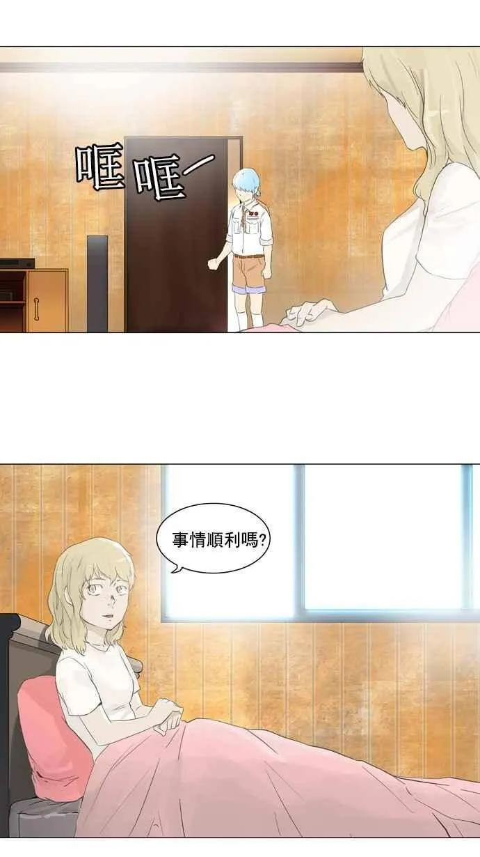 [第2季] 第24话 保护圈的缔结 第3页
