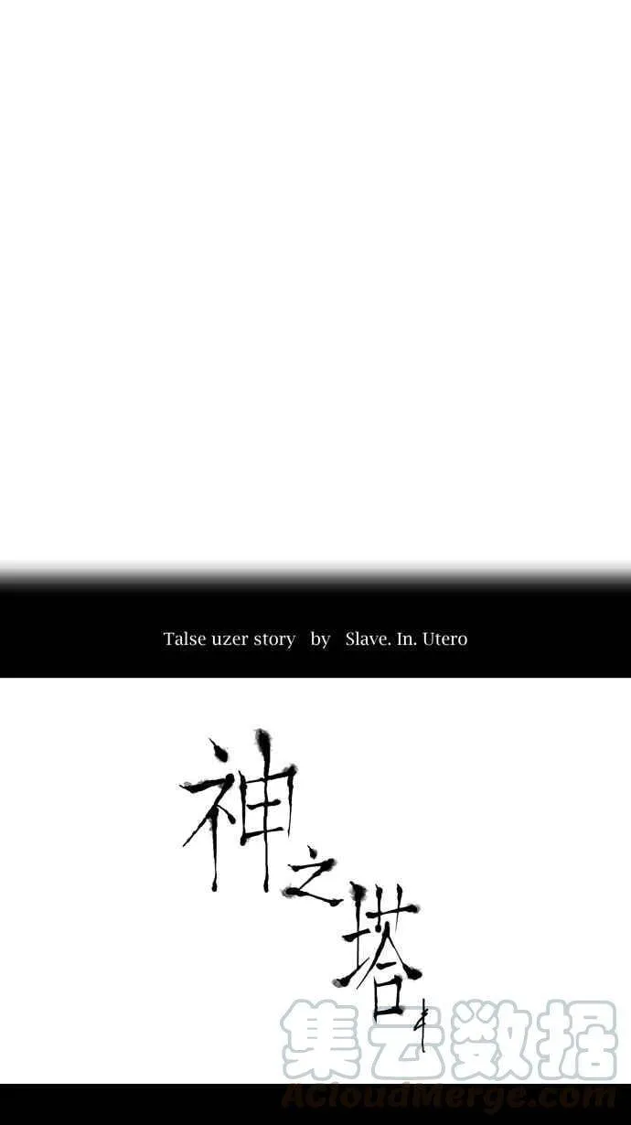 [第2季] 第24话 保护圈的缔结 第4页