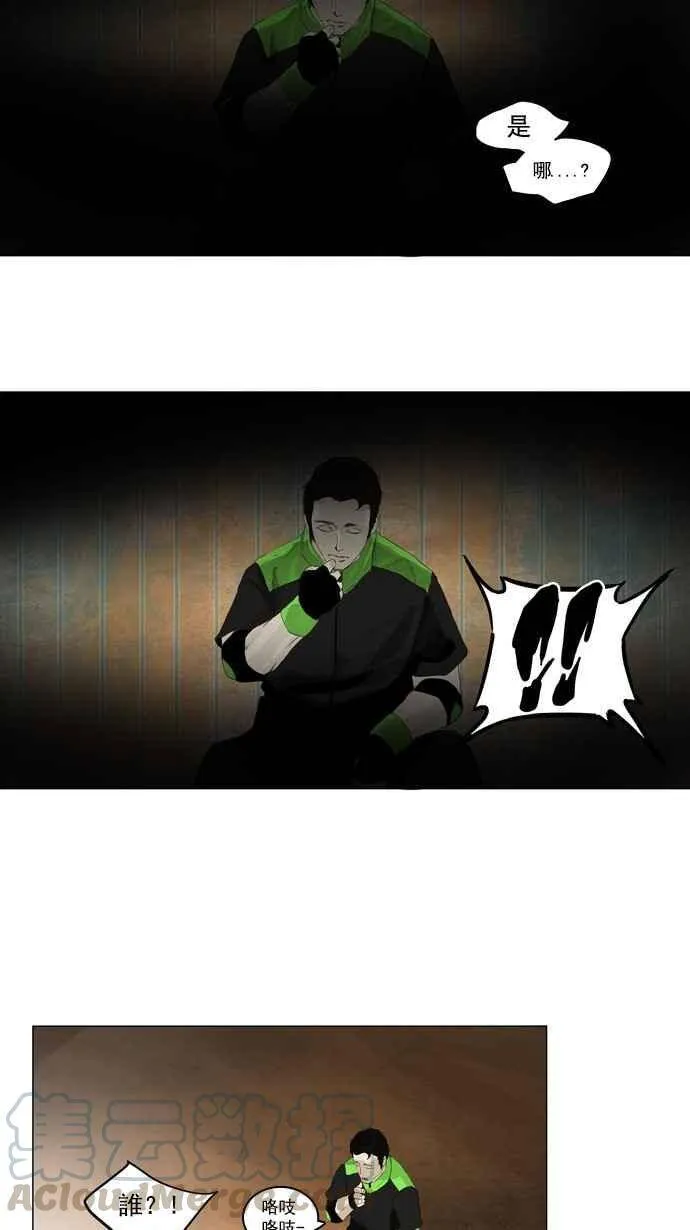 [第2季] 第24话 保护圈的缔结 第7页