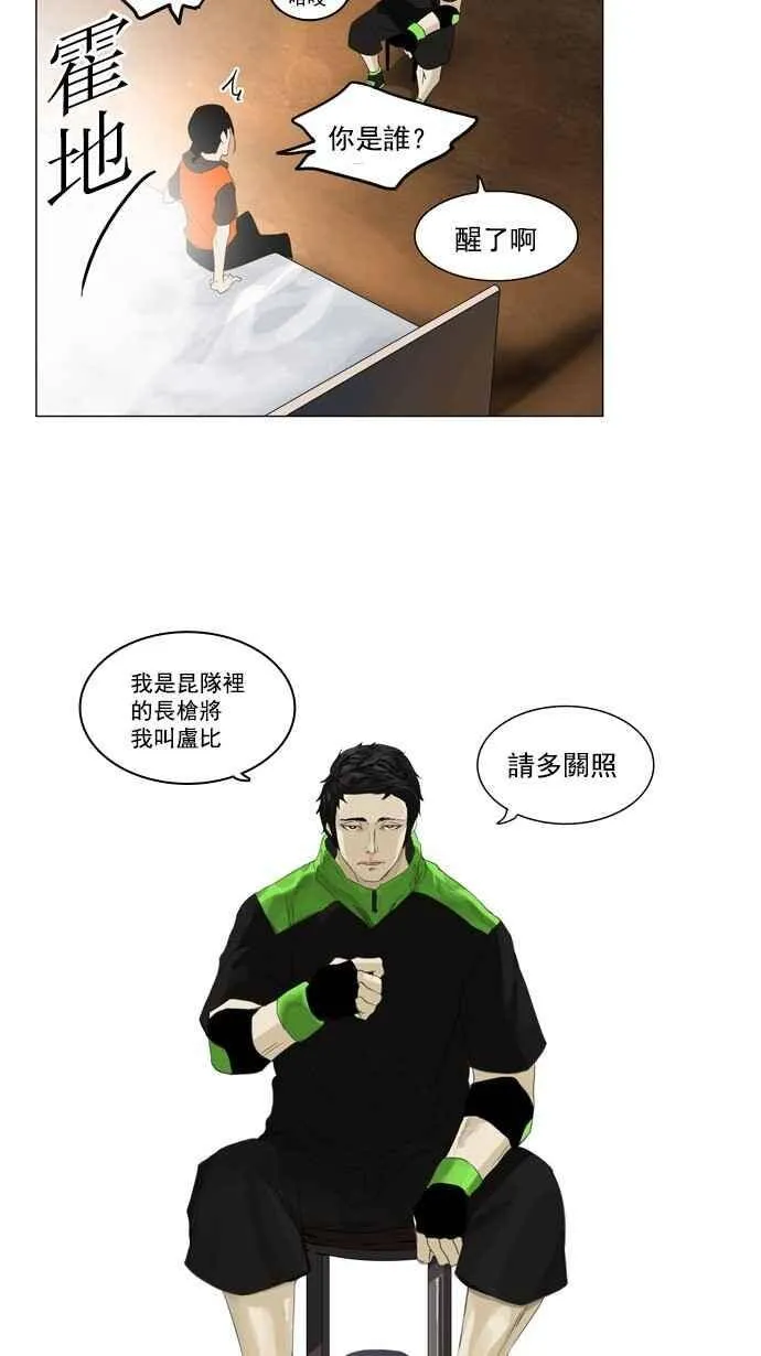 [第2季] 第24话 保护圈的缔结 第8页