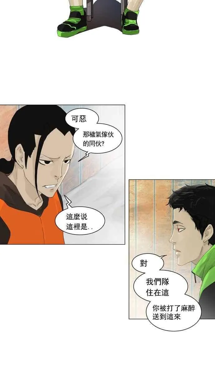 [第2季] 第24话 保护圈的缔结 第9页