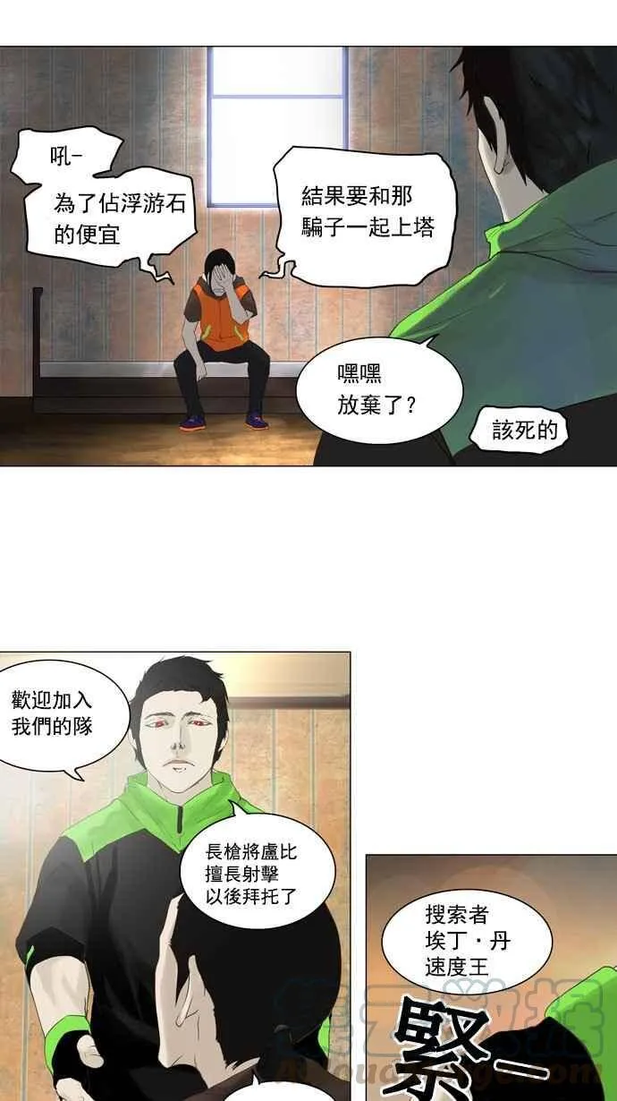 [第2季] 第24话 保护圈的缔结 第10页