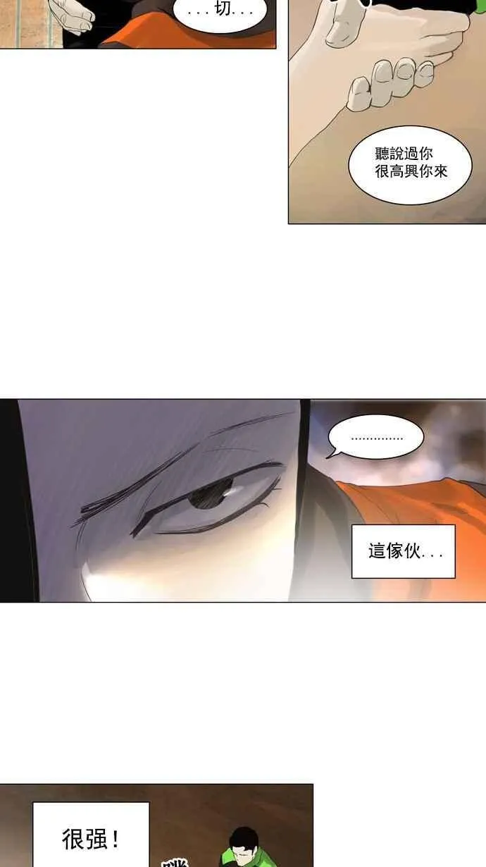 [第2季] 第24话 保护圈的缔结 第11页