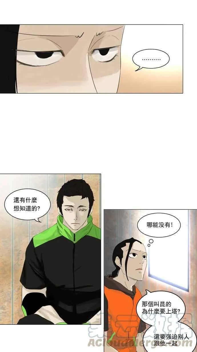 [第2季] 第24话 保护圈的缔结 第13页
