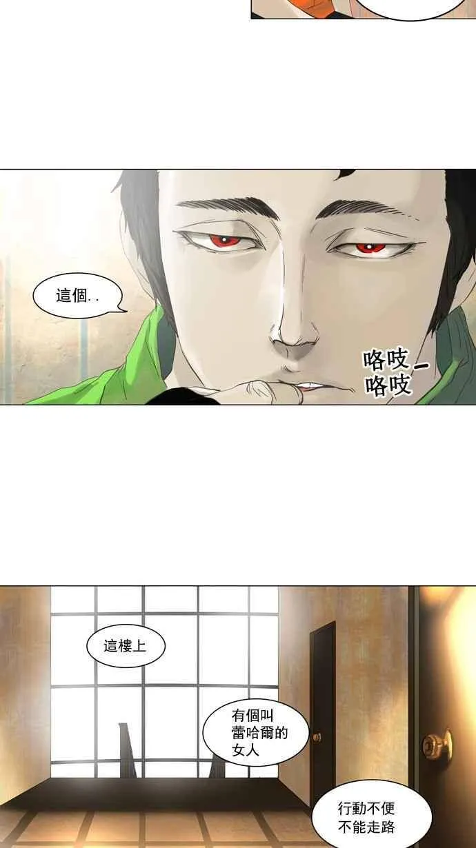 [第2季] 第24话 保护圈的缔结 第14页
