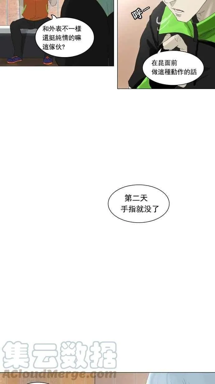 [第2季] 第24话 保护圈的缔结 第16页