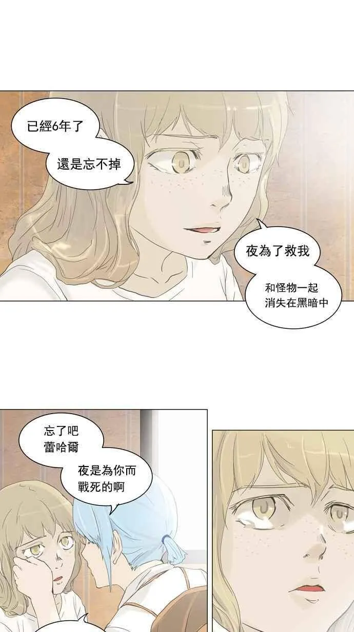 [第2季] 第24话 保护圈的缔结 第18页