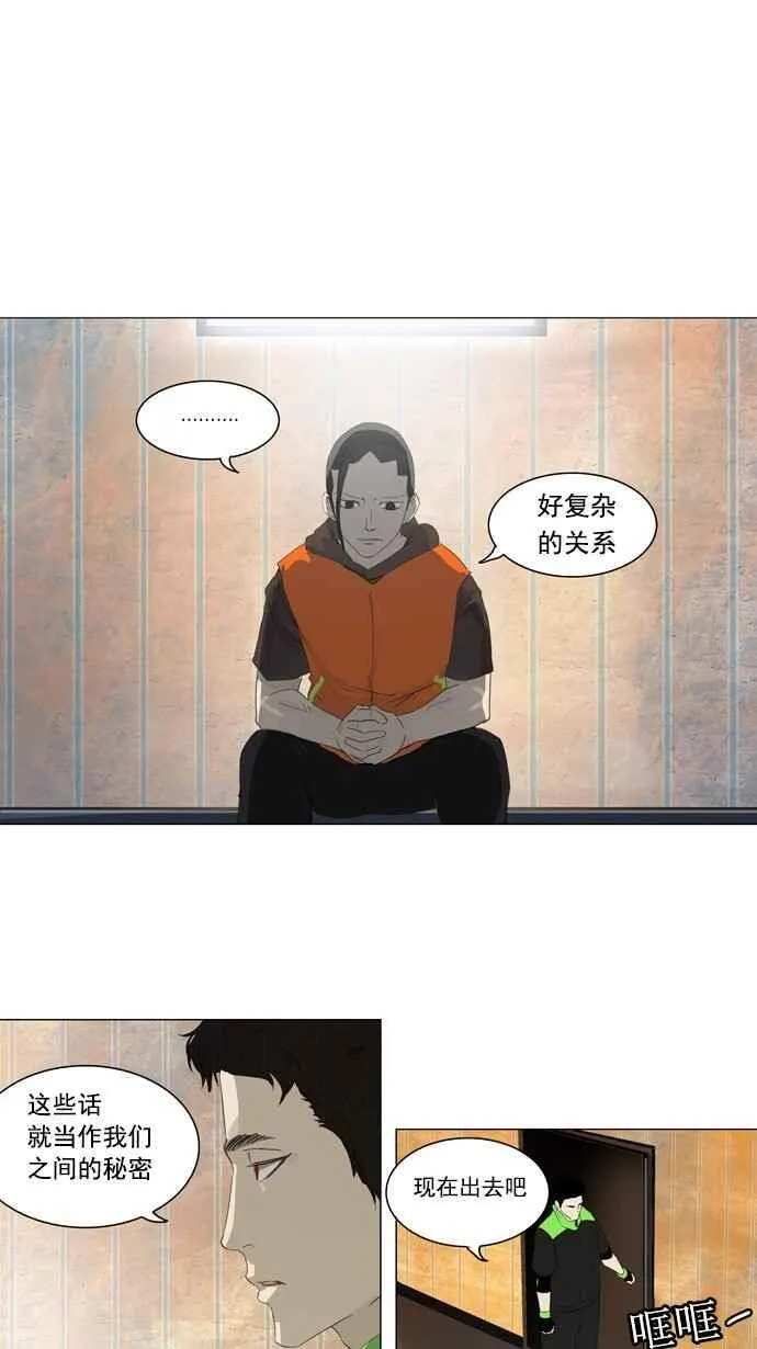 [第2季] 第24话 保护圈的缔结 第20页