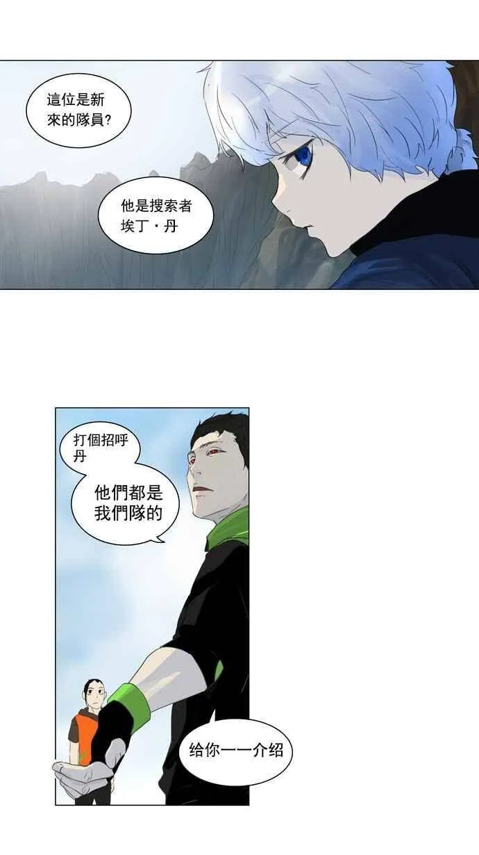 [第2季] 第24话 保护圈的缔结 第26页