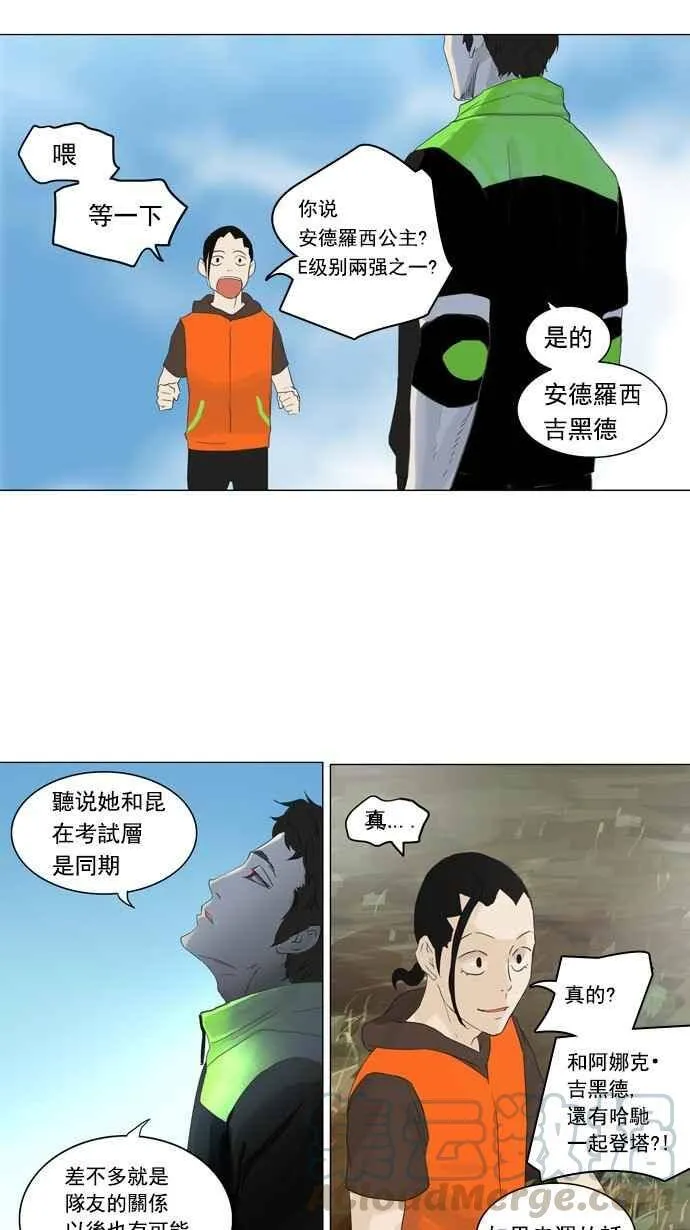 [第2季] 第24话 保护圈的缔结 第28页