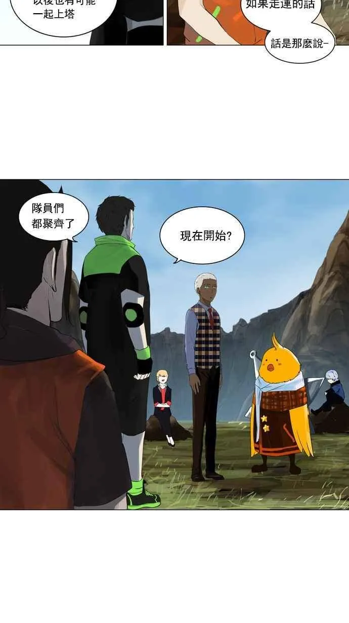 [第2季] 第24话 保护圈的缔结 第29页