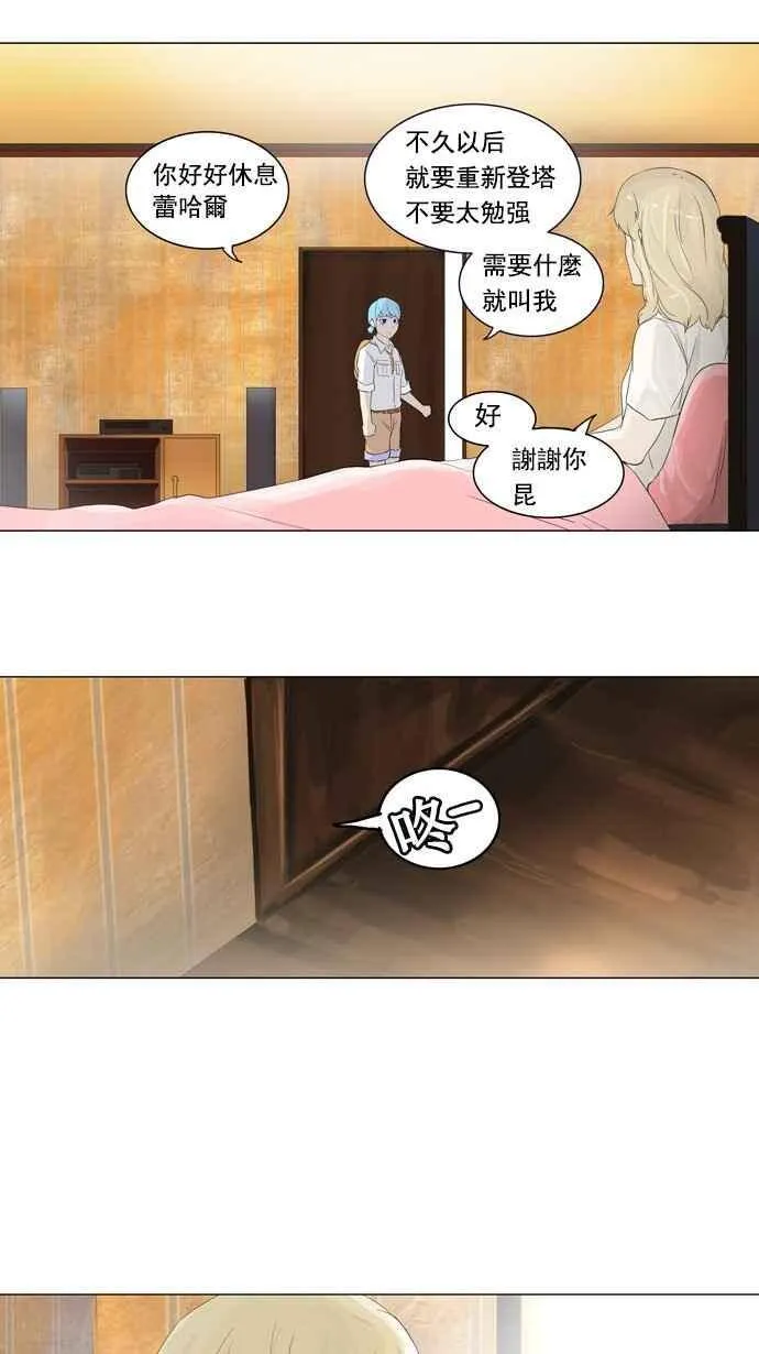 [第2季] 第24话 保护圈的缔结 第33页