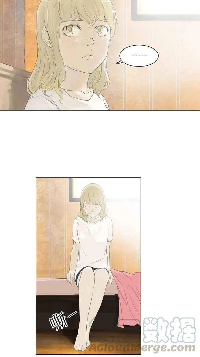 [第2季] 第24话 保护圈的缔结 第34页