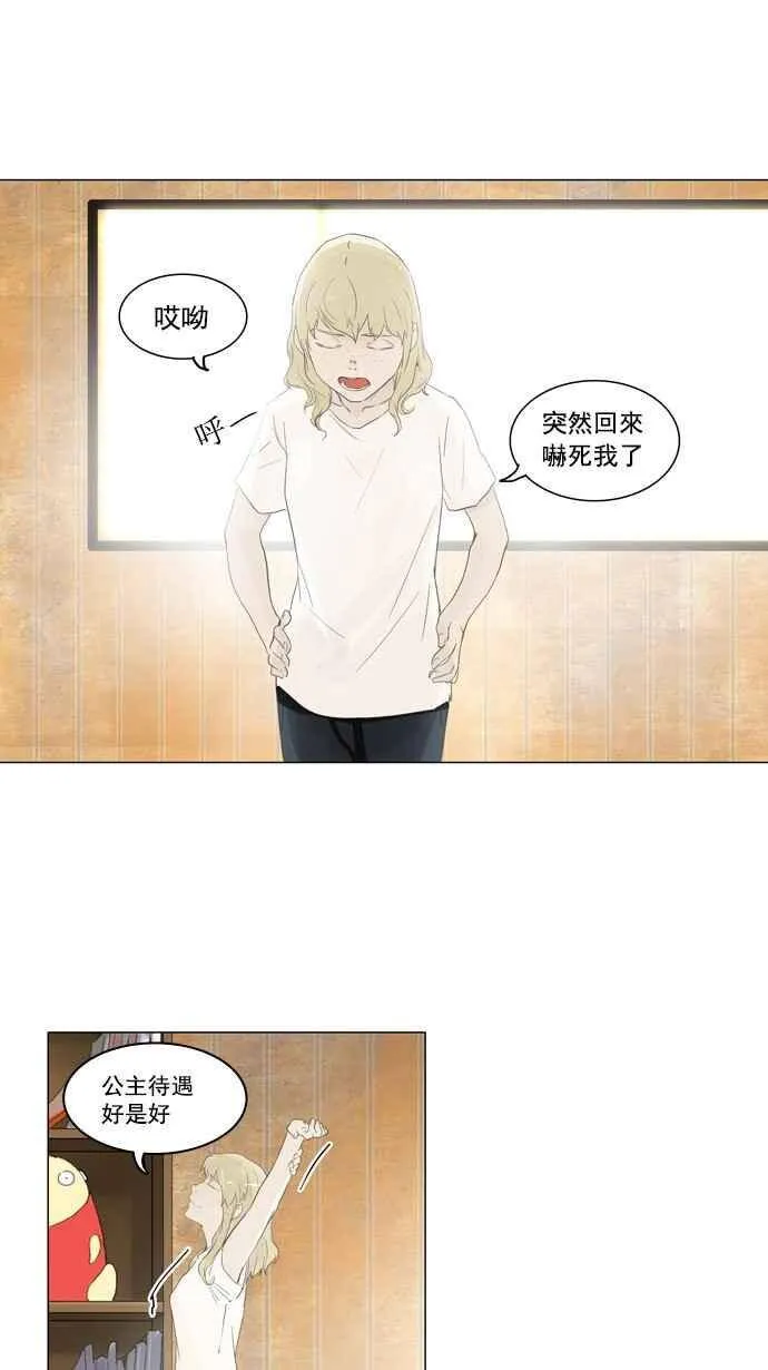 [第2季] 第24话 保护圈的缔结 第36页