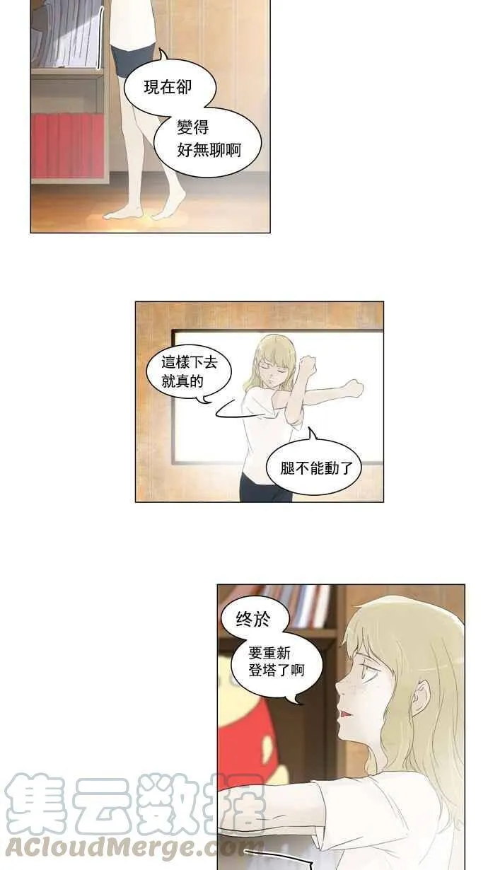 [第2季] 第24话 保护圈的缔结 第37页