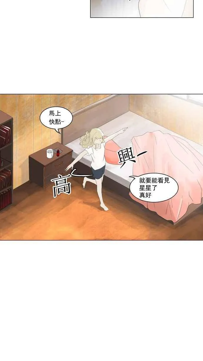 [第2季] 第24话 保护圈的缔结 第38页