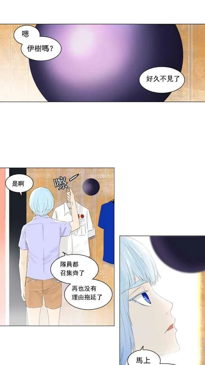 [第2季] 第24话 保护圈的缔结 第39页