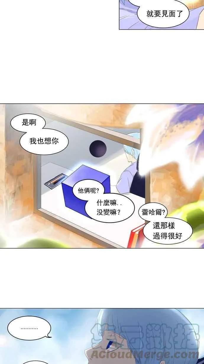 [第2季] 第24话 保护圈的缔结 第40页