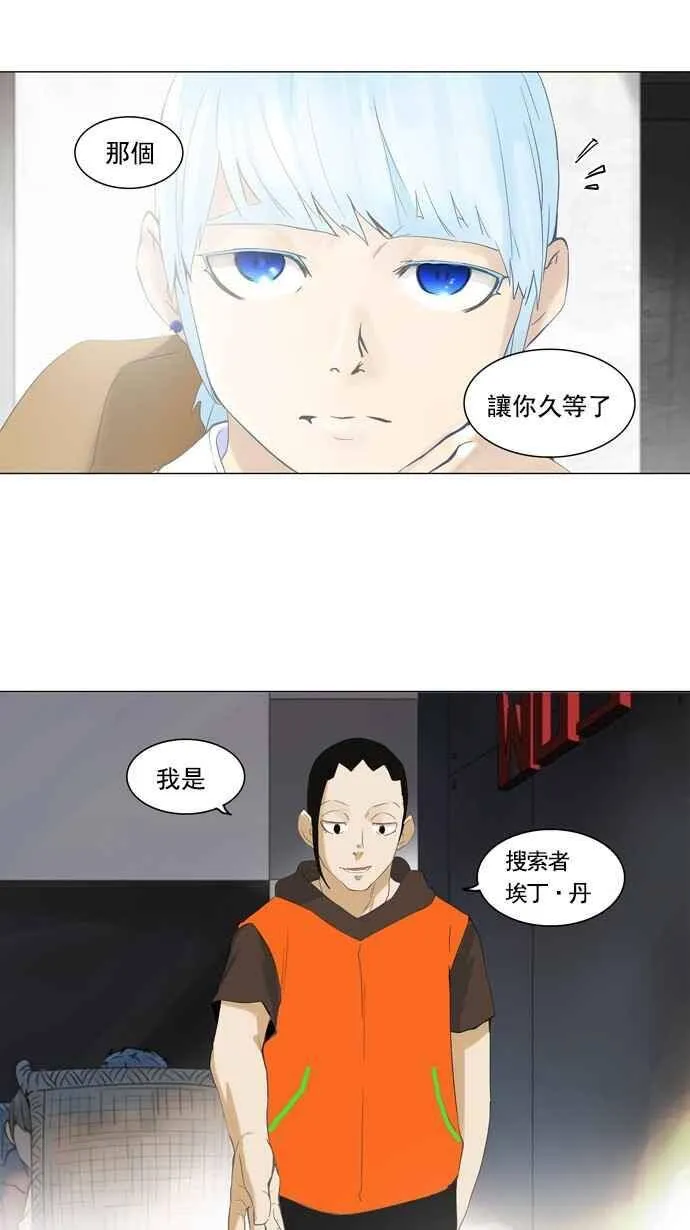 [第2季] 第23话 保护圈的缔结 第3页