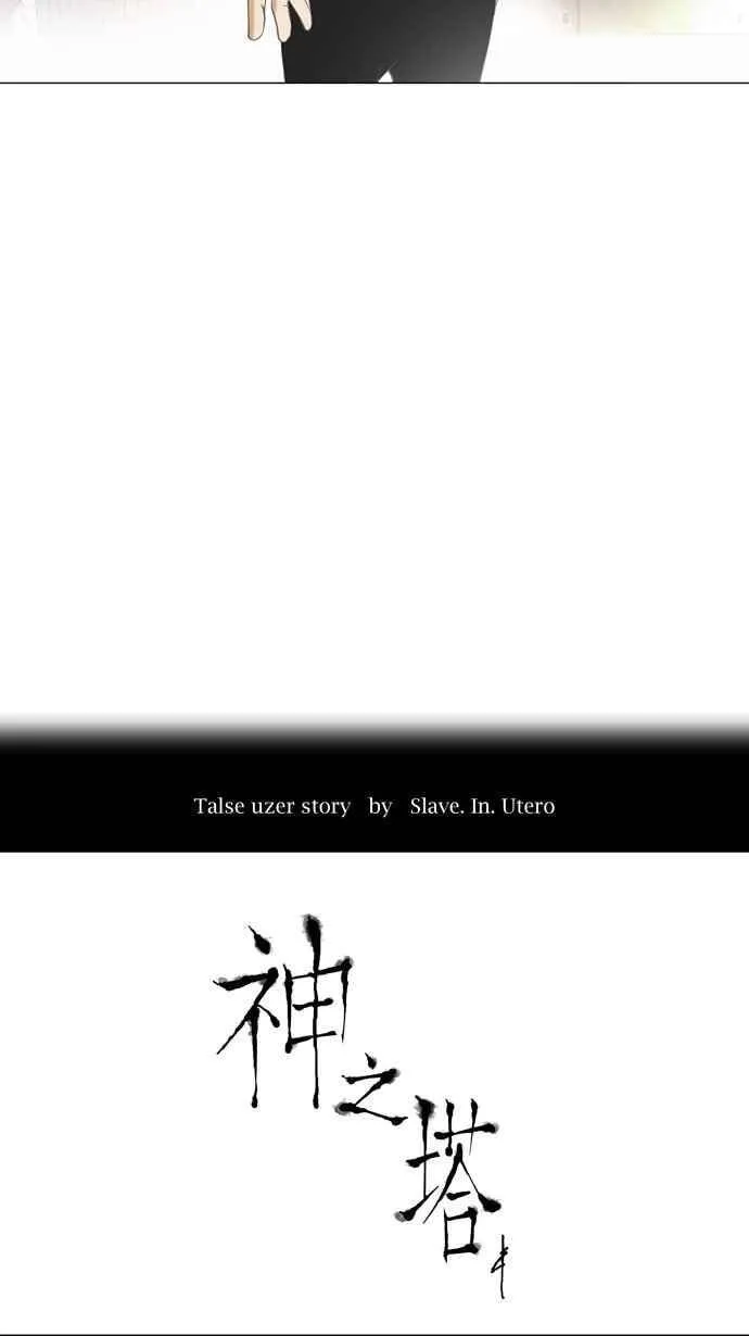 [第2季] 第23话 保护圈的缔结 第4页