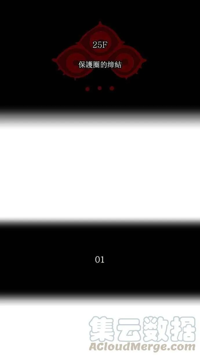 [第2季] 第23话 保护圈的缔结 第5页
