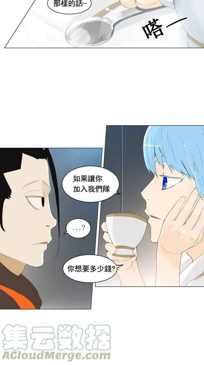 [第2季] 第23话 保护圈的缔结 第9页