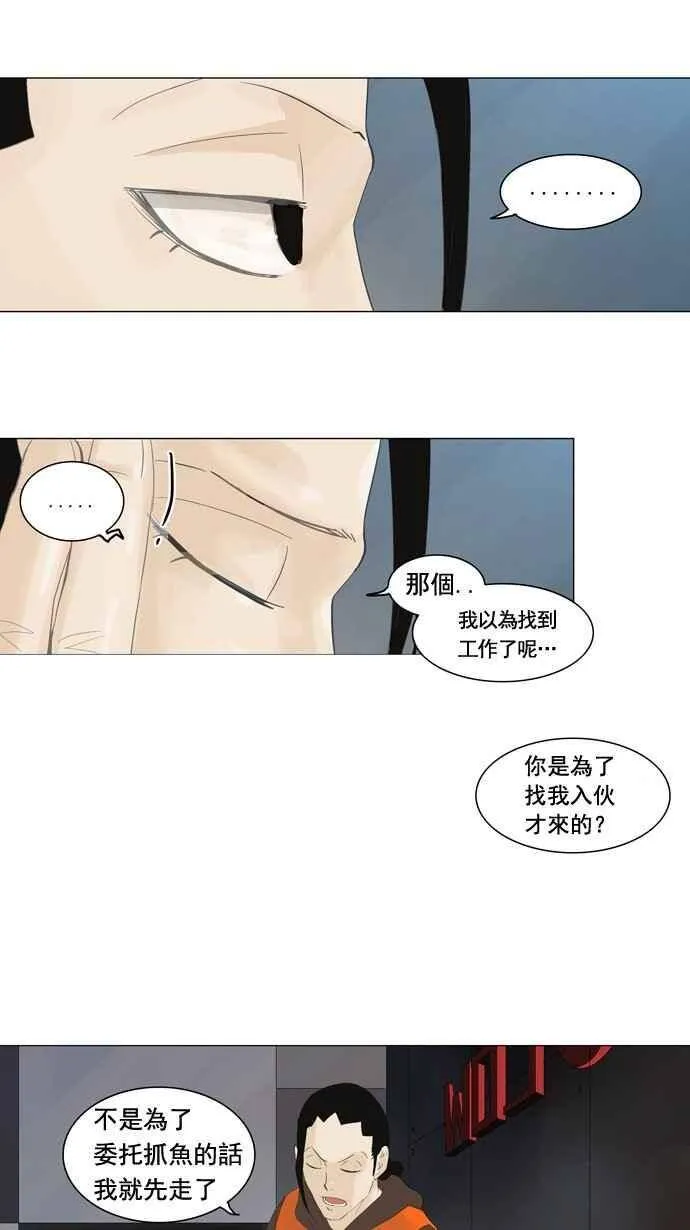 [第2季] 第23话 保护圈的缔结 第10页