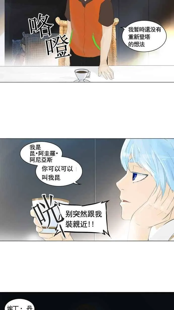[第2季] 第23话 保护圈的缔结 第11页