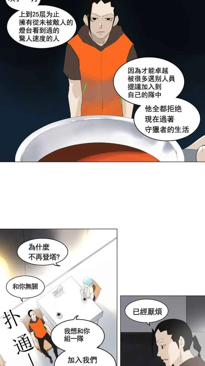 [第2季] 第23话 保护圈的缔结 第12页