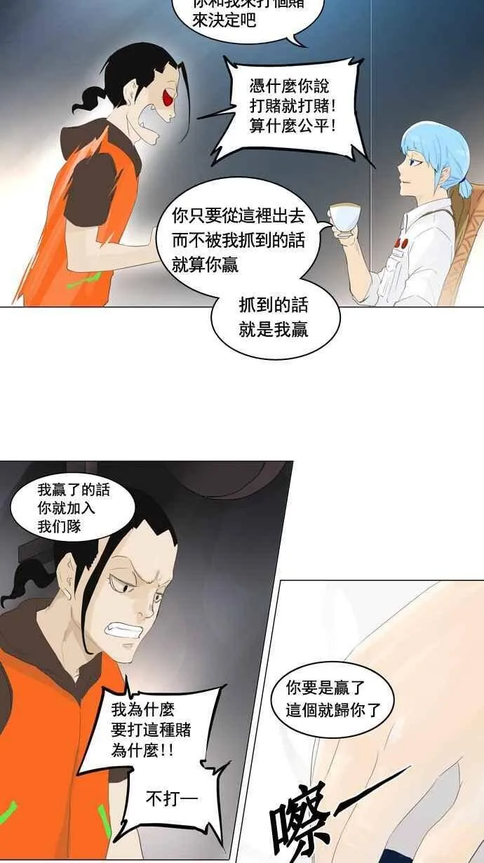 [第2季] 第23话 保护圈的缔结 第14页