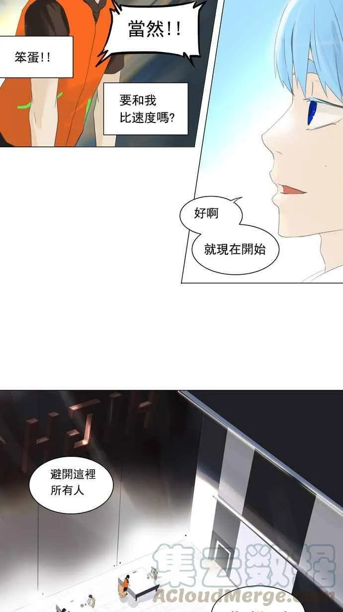 [第2季] 第23话 保护圈的缔结 第17页