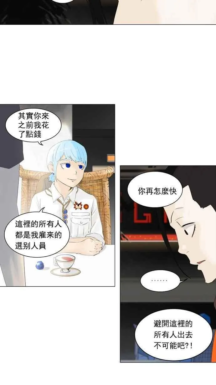 [第2季] 第23话 保护圈的缔结 第19页