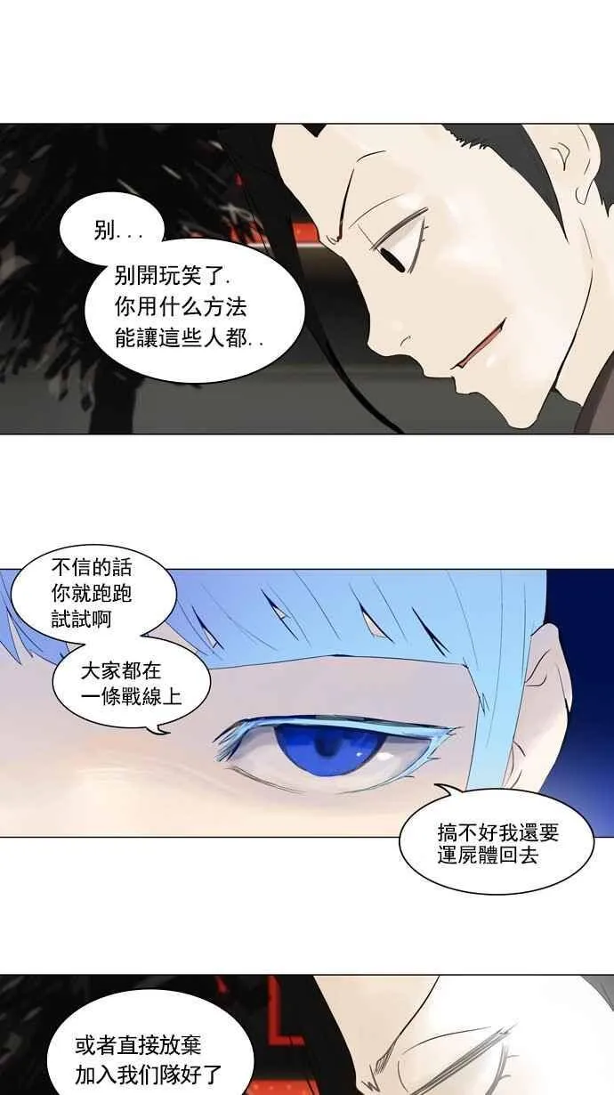 [第2季] 第23话 保护圈的缔结 第20页