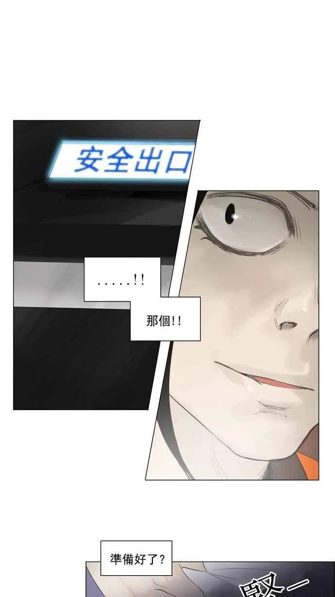 [第2季] 第23话 保护圈的缔结 第22页