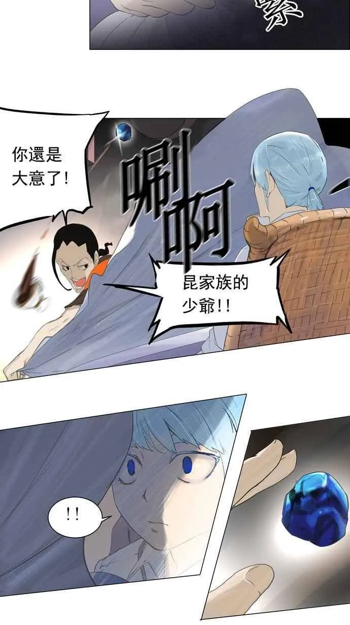 [第2季] 第23话 保护圈的缔结 第23页