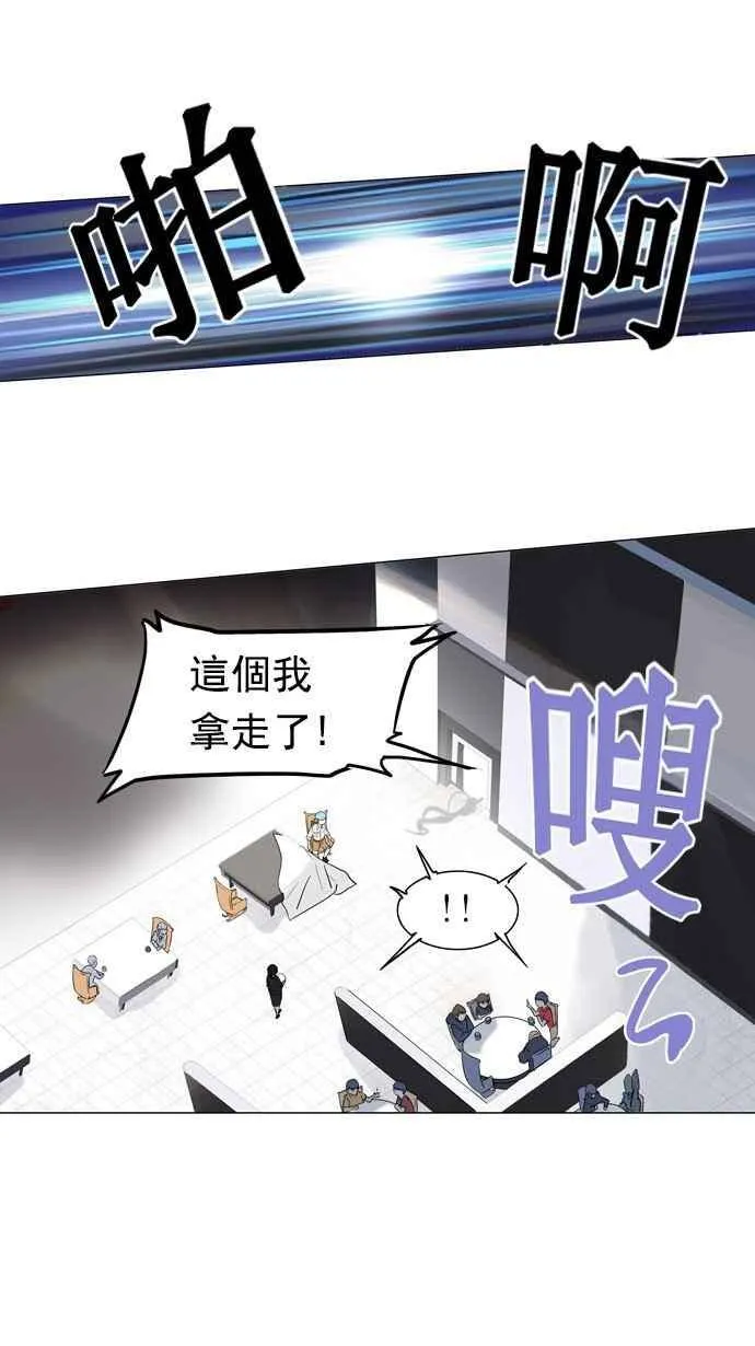 [第2季] 第23话 保护圈的缔结 第24页