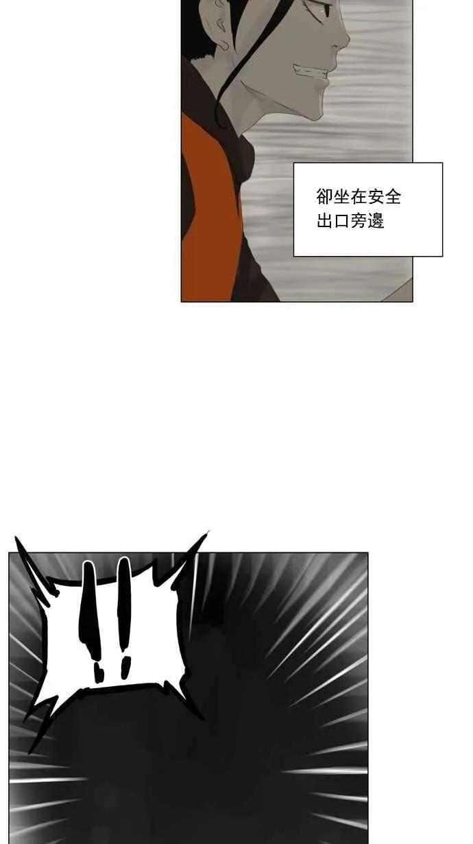 [第2季] 第23话 保护圈的缔结 第26页