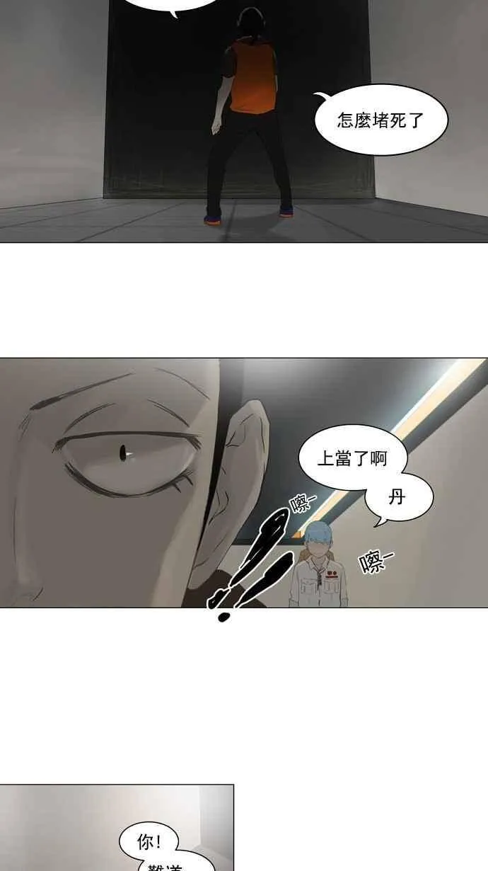 [第2季] 第23话 保护圈的缔结 第28页