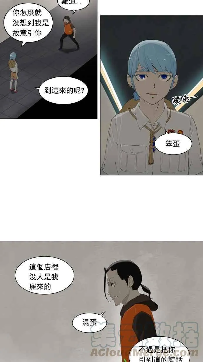 [第2季] 第23话 保护圈的缔结 第29页