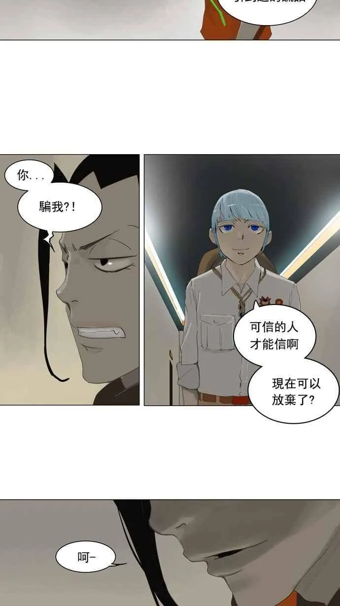 [第2季] 第23话 保护圈的缔结 第30页