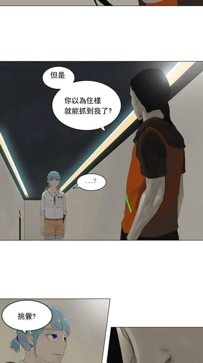 [第2季] 第23话 保护圈的缔结 第31页