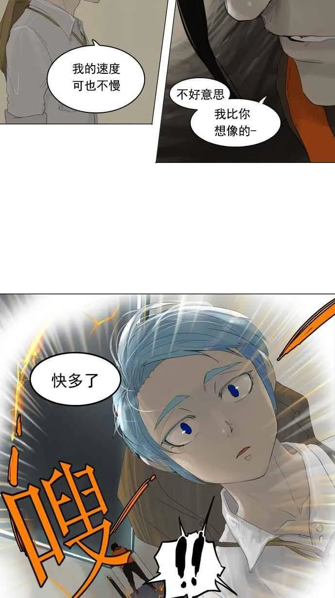 [第2季] 第23话 保护圈的缔结 第32页
