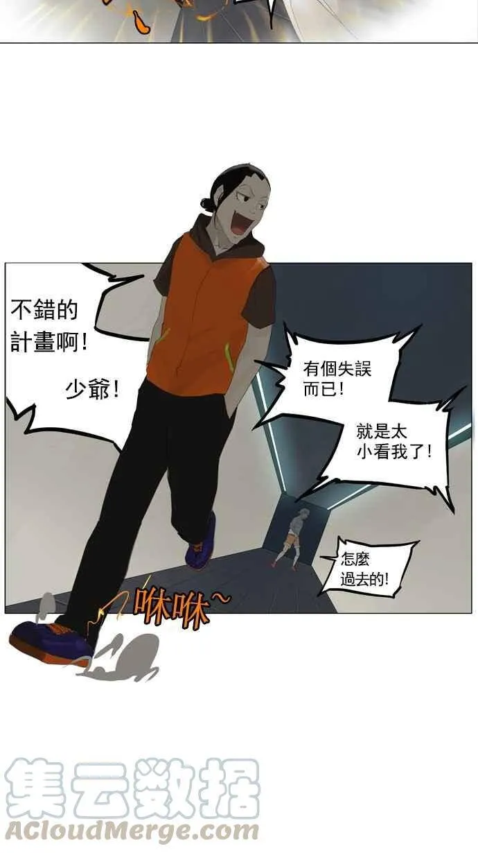 [第2季] 第23话 保护圈的缔结 第33页
