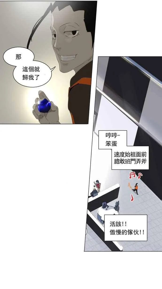 [第2季] 第23话 保护圈的缔结 第34页