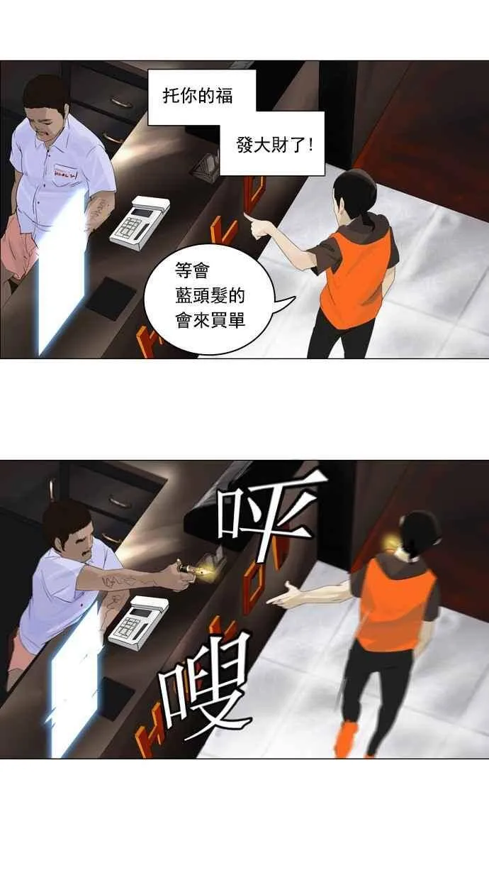 [第2季] 第23话 保护圈的缔结 第35页